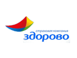 Здорово