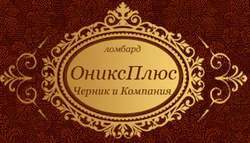 Оникс плюс