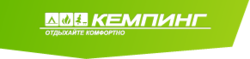 Кемпинг