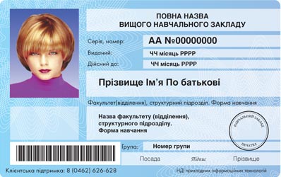 образец студенческого билета украины Где купить студенческий билет в киеве? | bhf. Io.