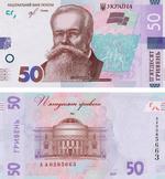 50 hryvnia