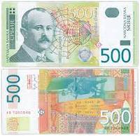 500 динар
