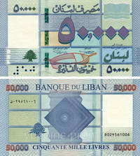 50 000 фунтів (ліврів)