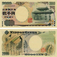 2000 єн