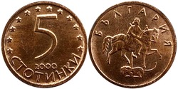 5 стотинок