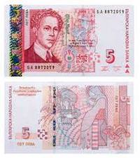 5 левів