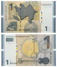 1 манат