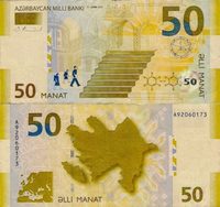 50 манат
