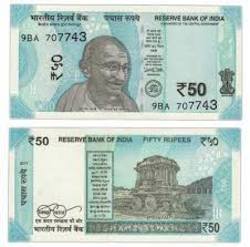 50 рупий