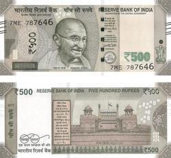500 рупий