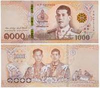 1000 батів