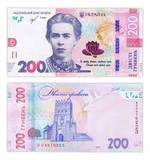 200 hryvnia