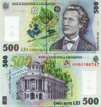 500 лей