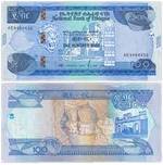 100 бирр
