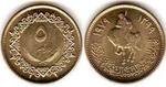 5 dirham