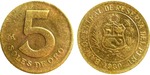 5 σόλες