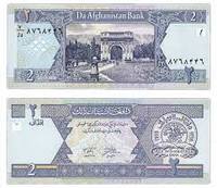 2 афгані