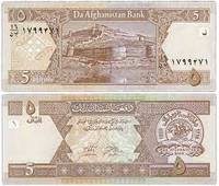 5 афгані