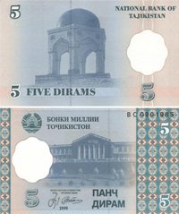 5 дірам
