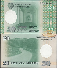 20 дірам