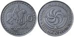 10 თეთრი