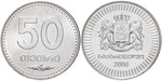 50 თეთრი