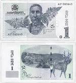 1 ლარი