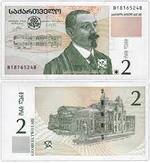 2 ლარი