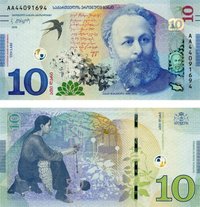 10 лари