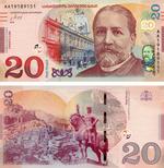 20 ლარი