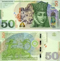 50 лари