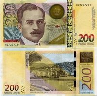 200 лари