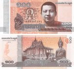 200 rielů