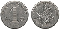 1 юань