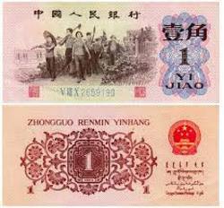1 цзяо