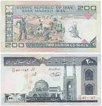 200 riálů