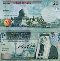 20 динарів
