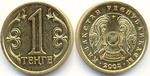 1 tenge