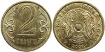 2 tenge