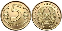 5 тенге