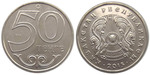 50 tenge
