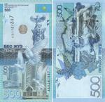 500 tenge