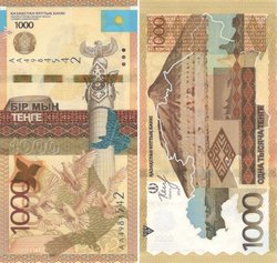 1000 тенге