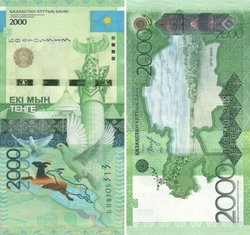 2000 теңге