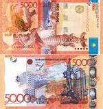 5000 tenge