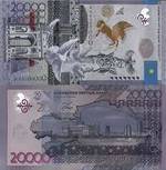 20 000 tenge