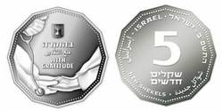 5 шекелей
