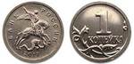 1 kopeck