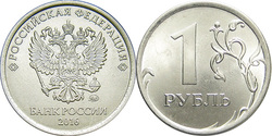 1 рубль