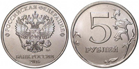 5 рублів